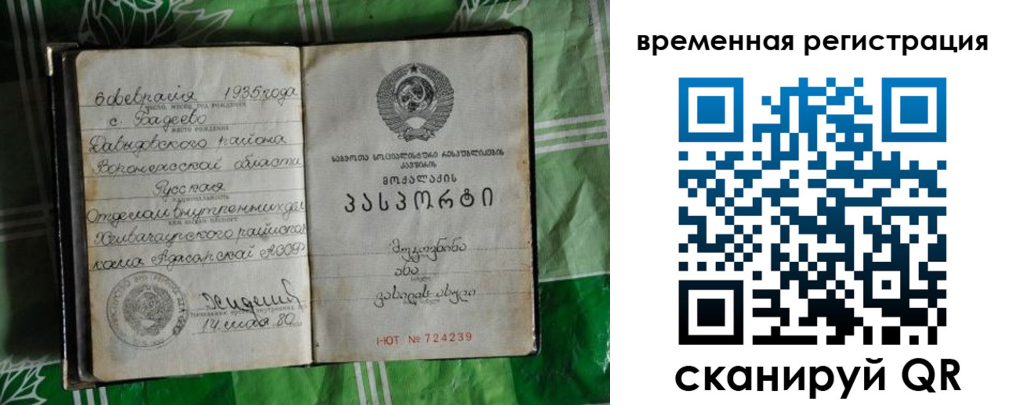 миграционный учет в Окуловке