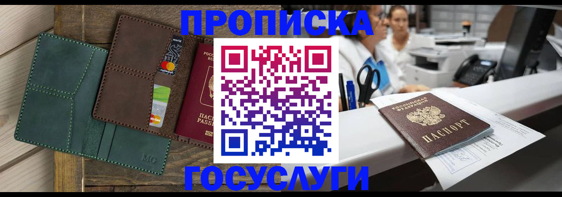 временная регистрация для школы в Окуловке