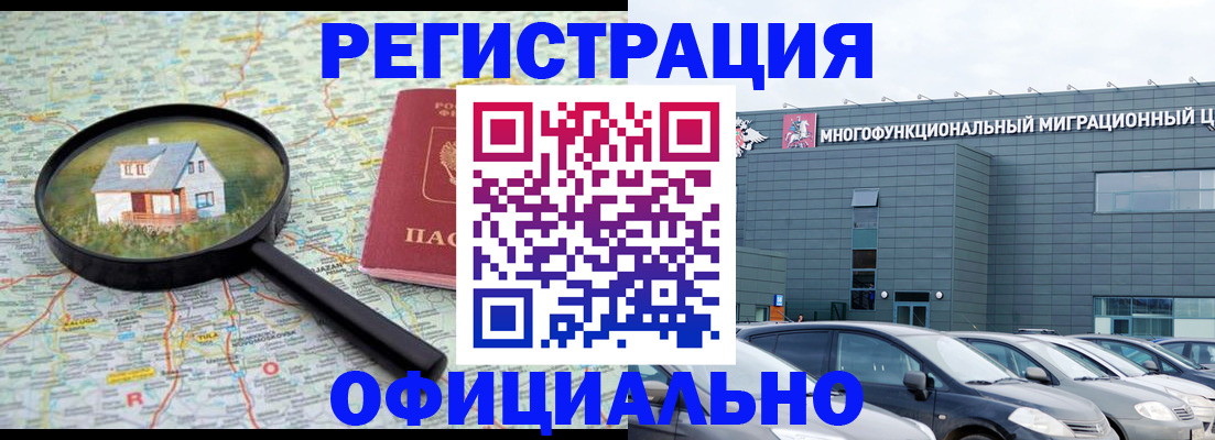 прописка от собственника в Окуловке