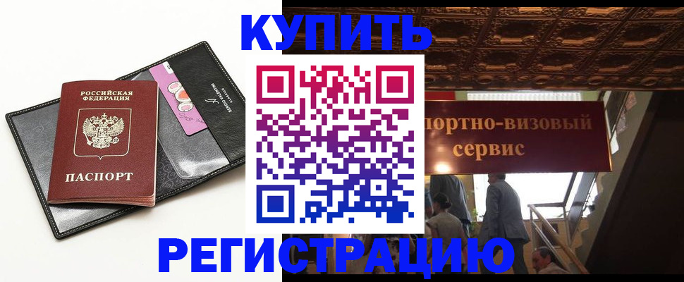 прописка для школы в Окуловке