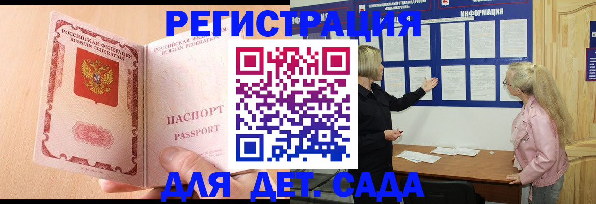 миграционный учет в Окуловке