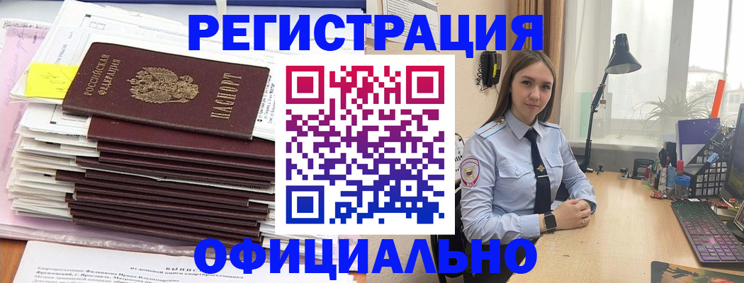 временная регистрация надежно в Окуловке