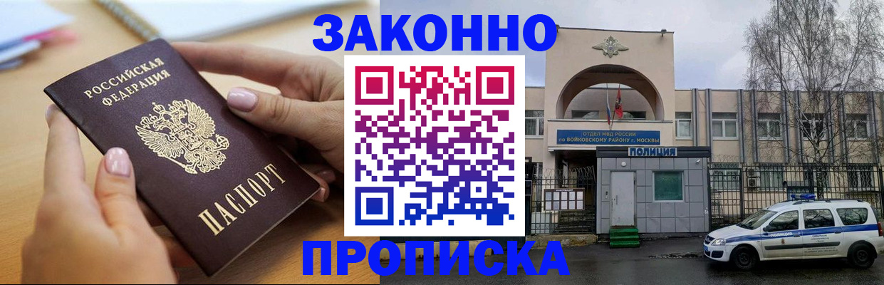 временная регистрация недорого в Окуловке